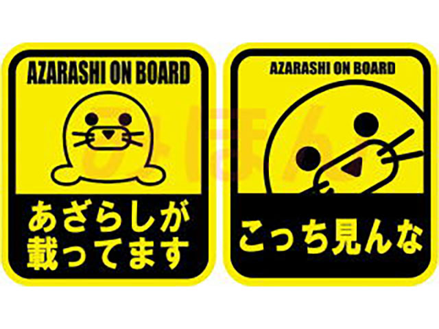 Team Azarashi Az 0041y あざらしが載ってます 黄 1 1実車用ステッカー Az 0041y 1 045円 Spiral Rc Car Shop Webストア