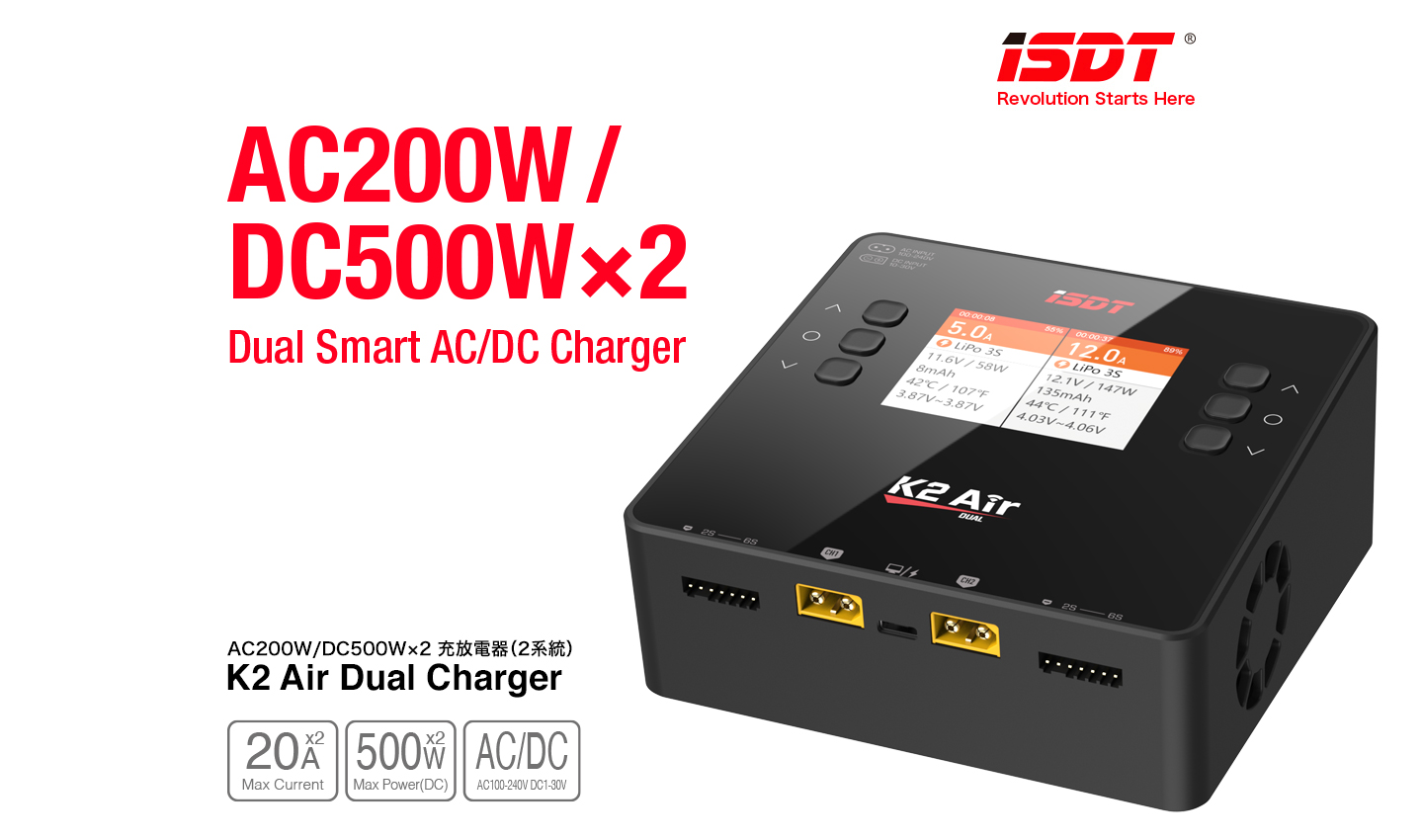 G-FORCE GDT116 K2 Air Dual Charger AC200W/DC500W